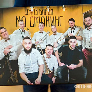 Джаз-банда NO СМОКИНГ каждый четверг в ресторане Славутич - фото